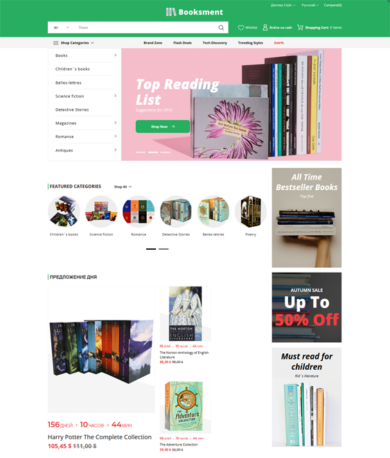 PrestaShop Themes For Online Bookstores